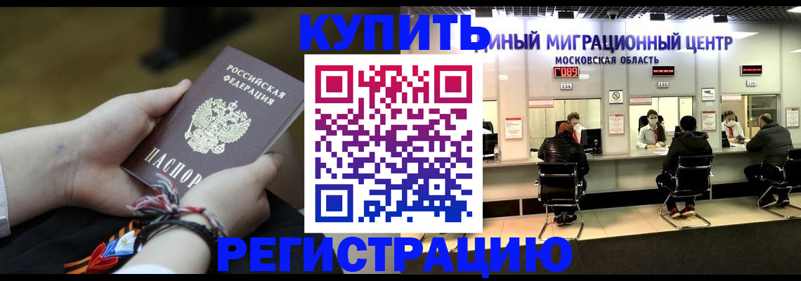 временная регистрация для школы в Шумерле