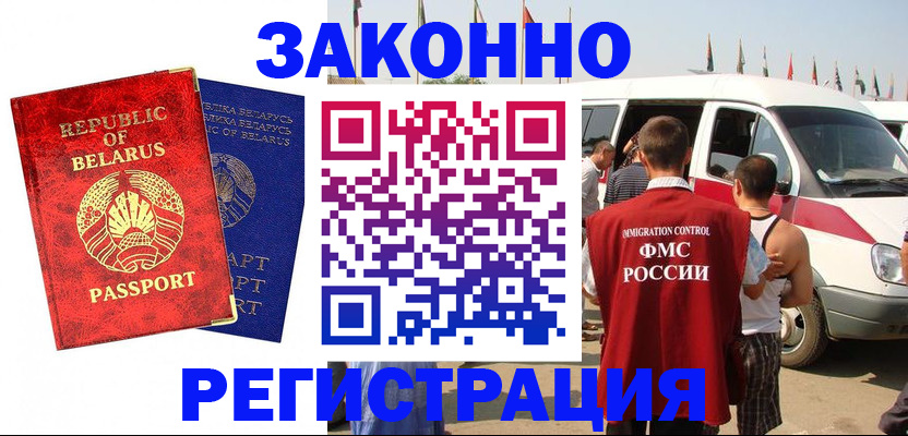 временная регистрация госуслуги в Шумерле