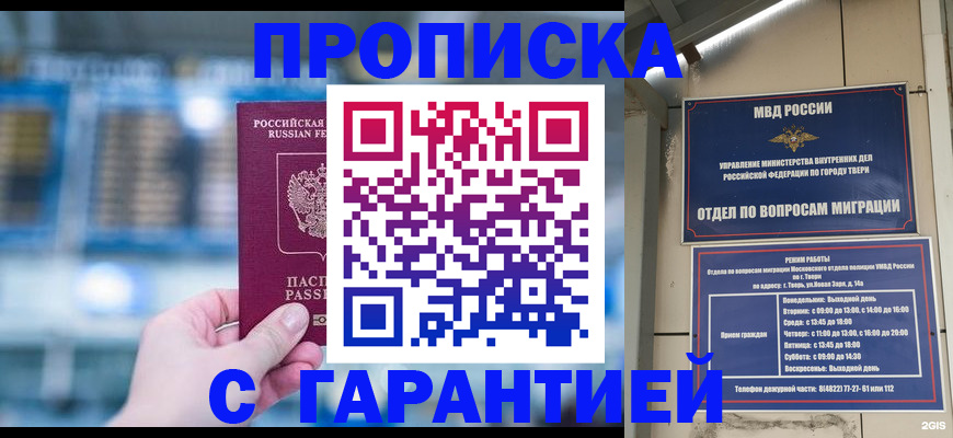 прописка иностранных граждан в Шумерле
