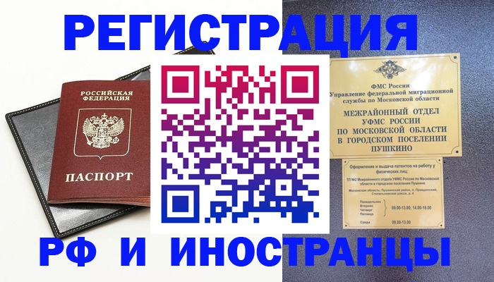 прописка в квартире в Шумерле