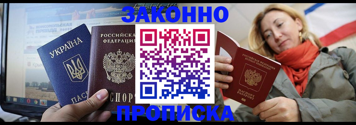 временная регистрация для всех в Шумерле