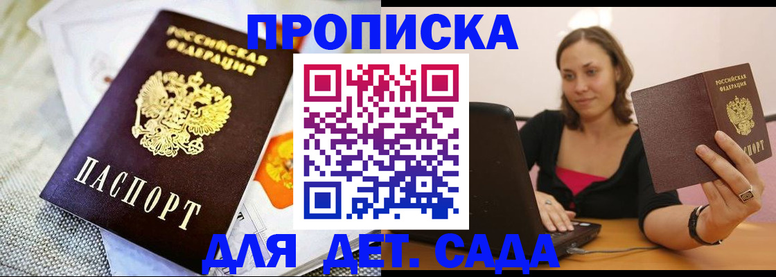 прописка паспорт в Шумерле